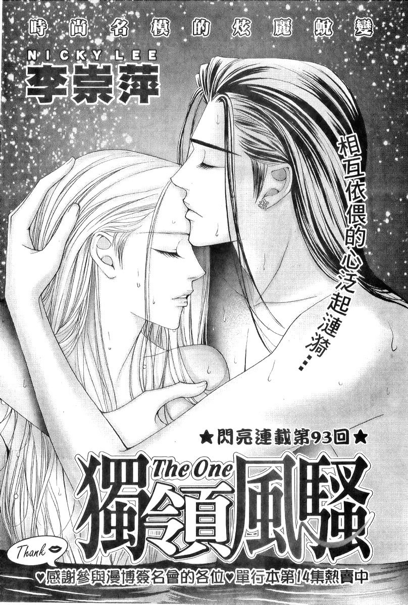 img The One 1